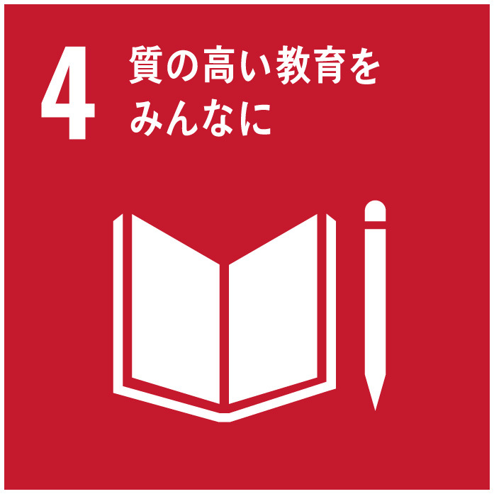 SDGs 4