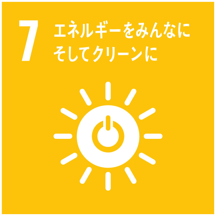 SDGs 7