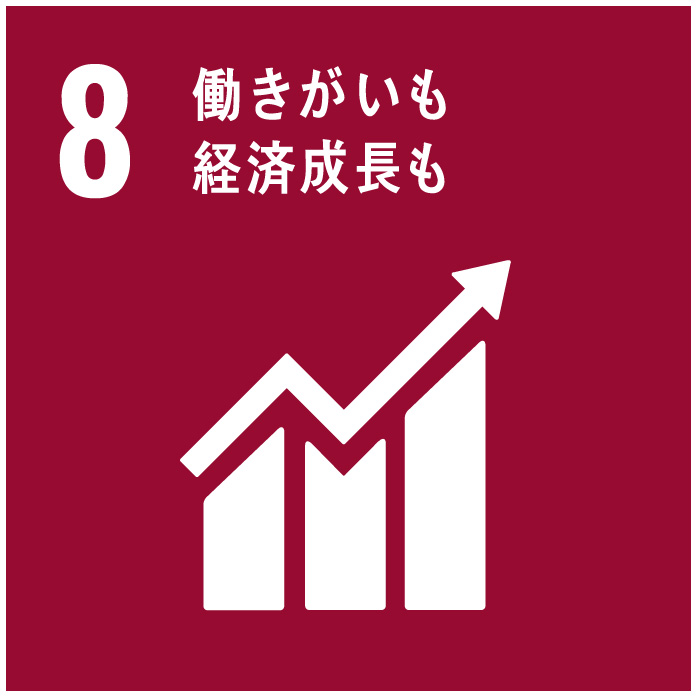 SDGs 8